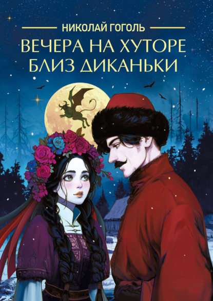 Классика (Проф-Пресс)