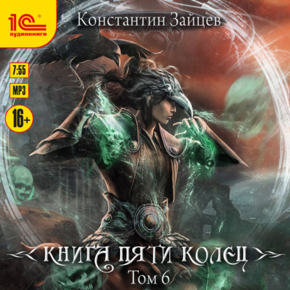 Книга пяти колец