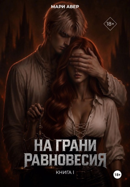 Цена равновесия