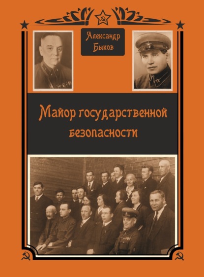 Историческая Сага