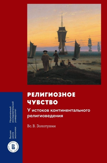 Монографии ВШЭ: гуманитарные науки