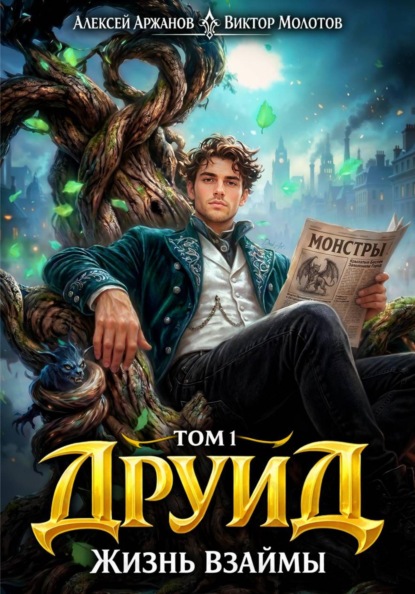 Дубровский