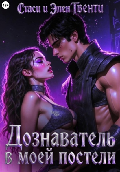 Космос между нами