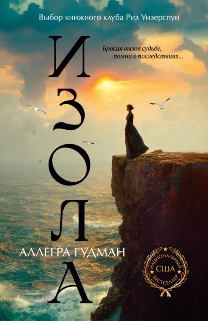 Терра инкогнита (Азбука-Аттикус)