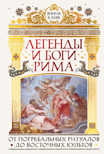 Жизнь в Древнем мире (Аттикус)