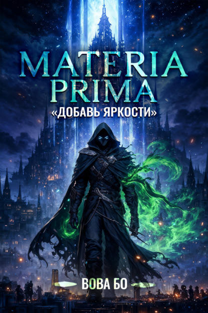 Materia Prima
