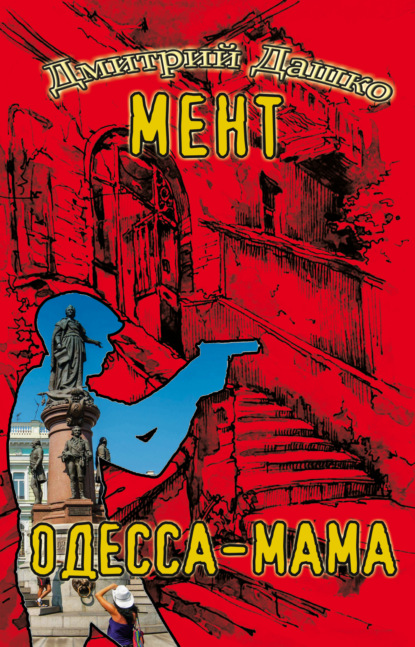 Мужской клуб (Крылов)