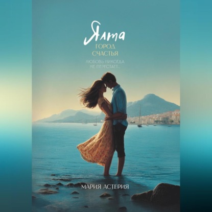 Новая весна