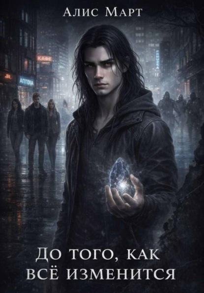 Дороже Абсолюта