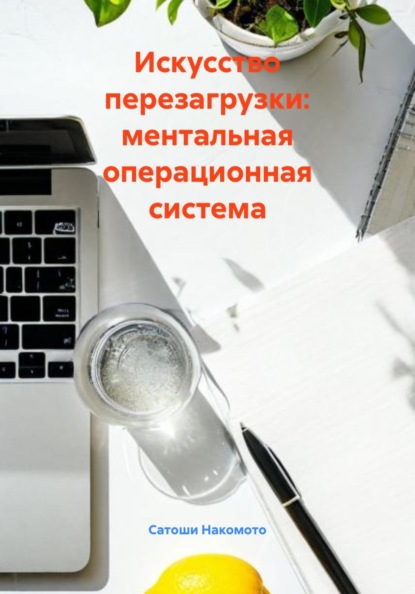 Навыки
