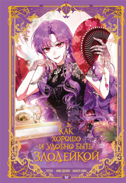 Азия. Лучшие вебтуны