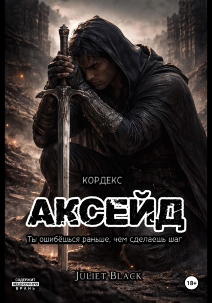 Кордекс