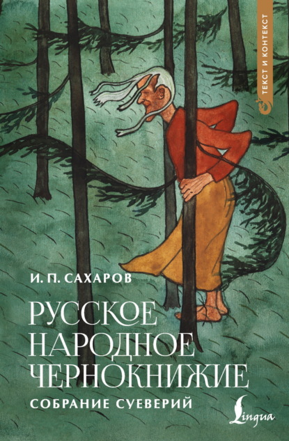 Текст и контекст
