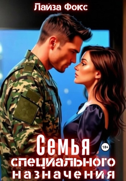 Парни из спецназа