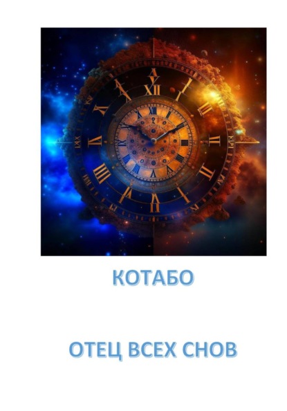 Архив Альфа и Омега