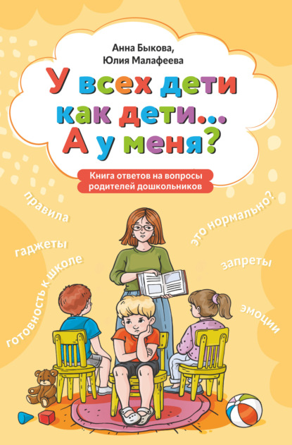 Понятное воспитание (Феникс)