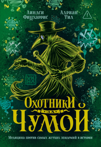 УЖАСно интересно!