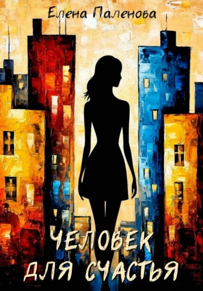 Грани реальности