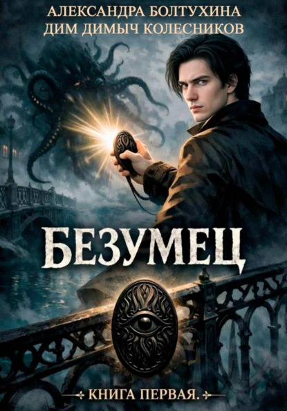 Проект Восхождение