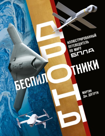 Война высоких технологий