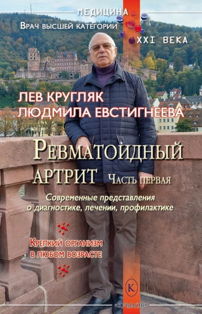 Медицина XXI века