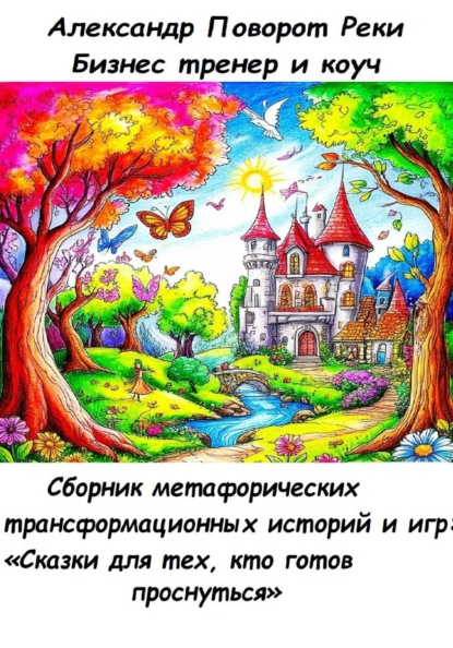 Книги тренинги