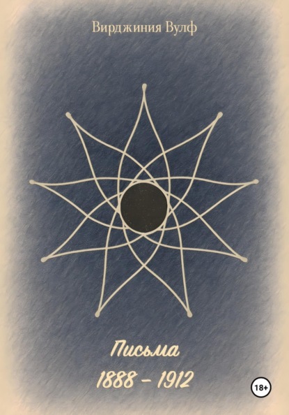 Письма