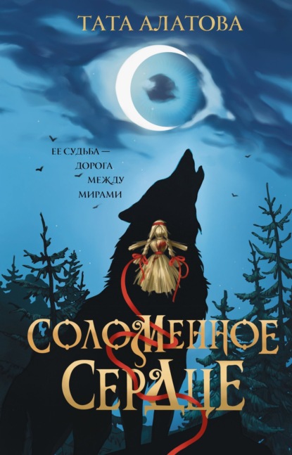 Фэнтези-хиты. Лучшие истории жанра (АСТ)