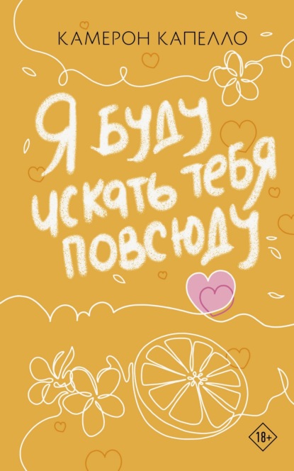 Романтическое настроение