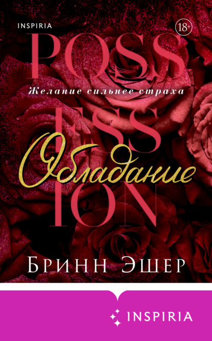 Cupcake. Страсть под прикрытием