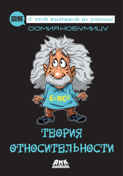 С этой книжкой не уснёшь!