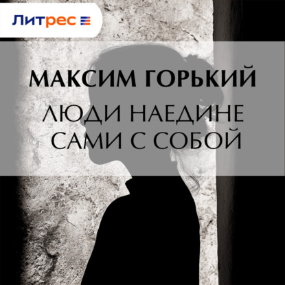 Заметки из дневника. Воспоминания