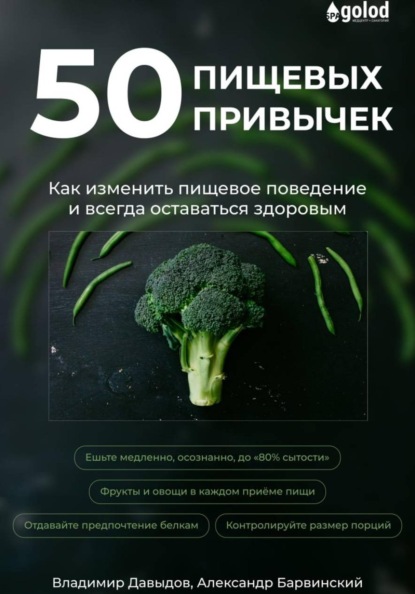 Здоровые привычки