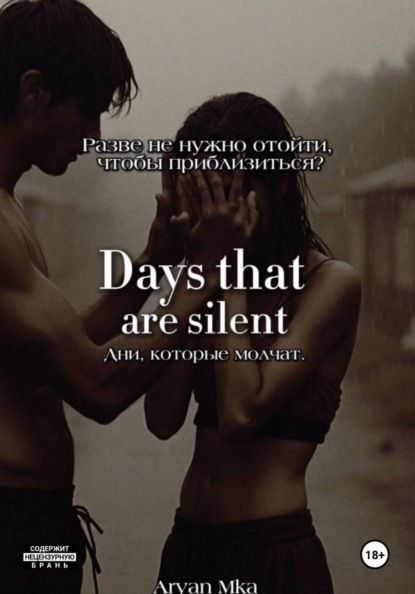 Шесть частей клятвы