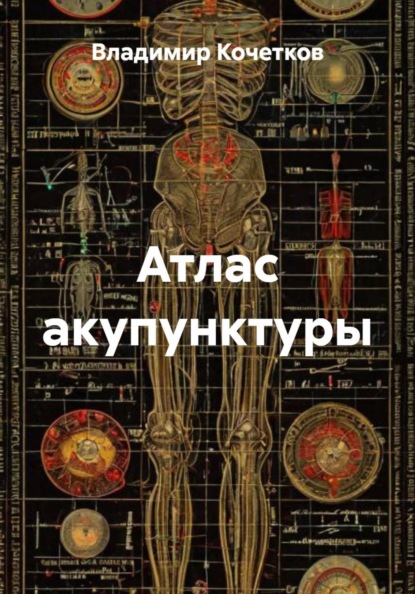 Пульсодиагностика и медицина систем.