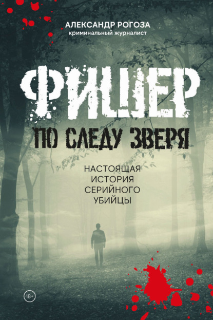 Реальные истории (КП)