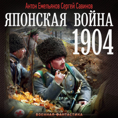 Второй Сибирский