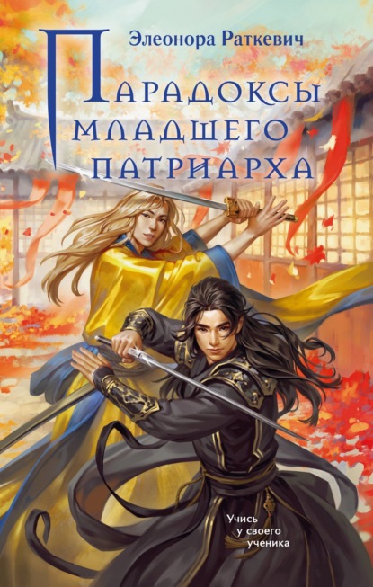 По дороге в легенду. Новое героическое фэнтези