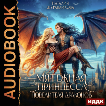 Легенды Аперфода