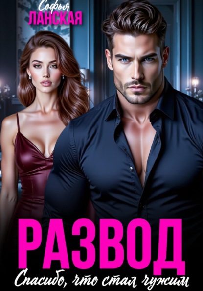 Семейное положение: разведена