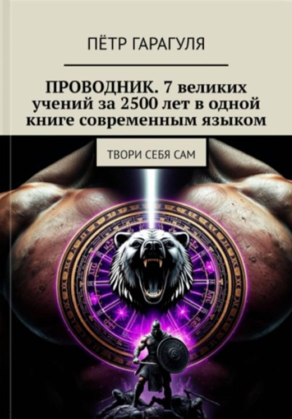 Проводник