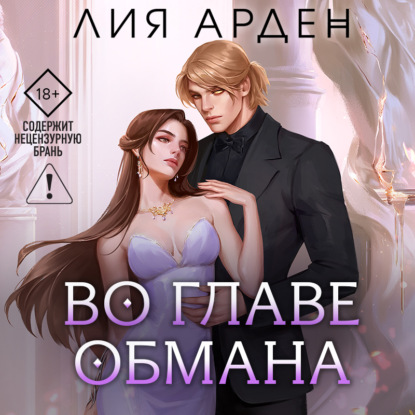 Нити судьбы