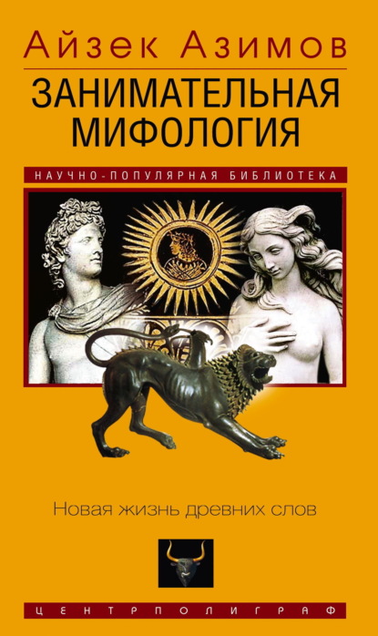 Научно-популярная библиотека