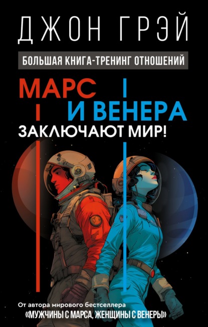 Психология осознанной жизни (АСТ)