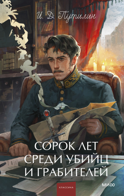 Вечные истории. Young Adult. Non-Fiction
