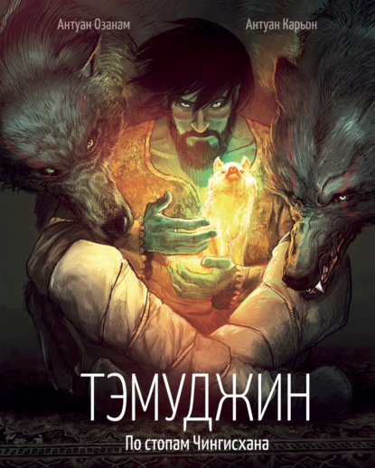 Кроссовер. Комикс-приключения