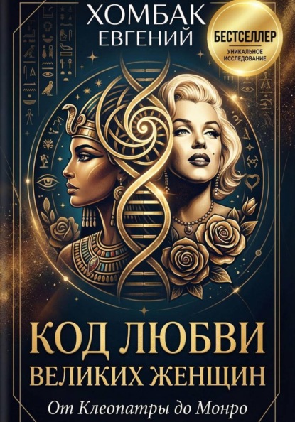 Живая Аматорика