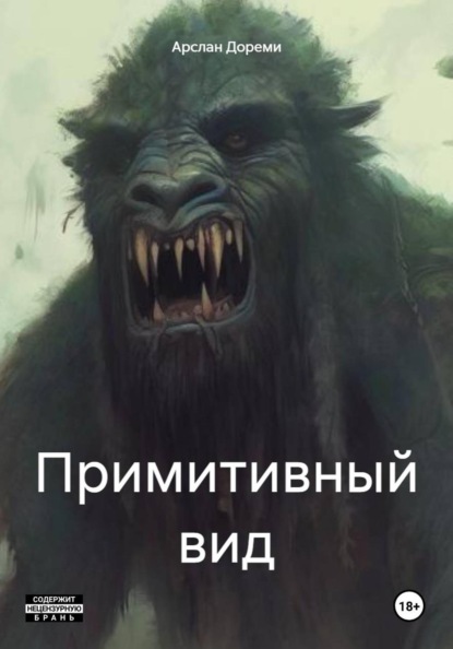 Гриф возрождения