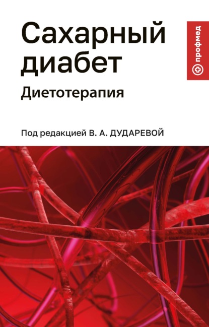 Профмед (Феникс)