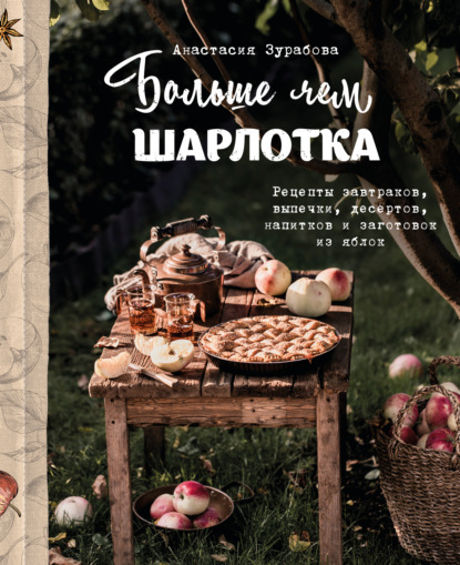Книги для вдохновения от Анастасии Зурабовой